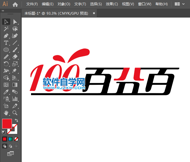 百分百logo用AI設(shè)計(jì)的方法