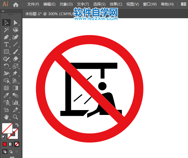 禁止伸出窗外標(biāo)志用AI設(shè)計的方法與步驟
