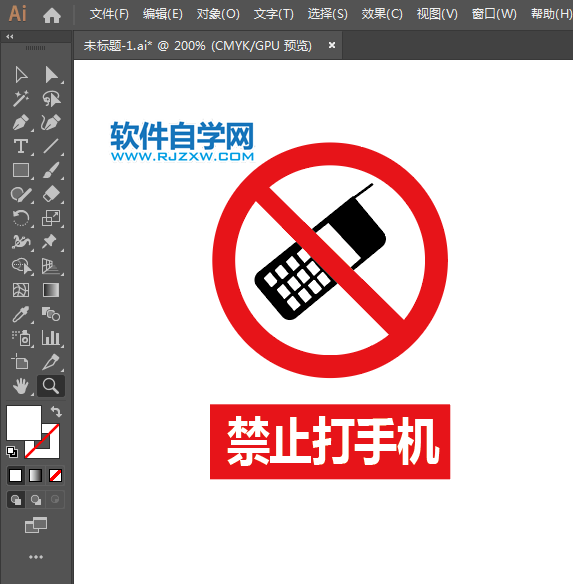 ai怎么設(shè)計禁止打手機(jī)標(biāo)志