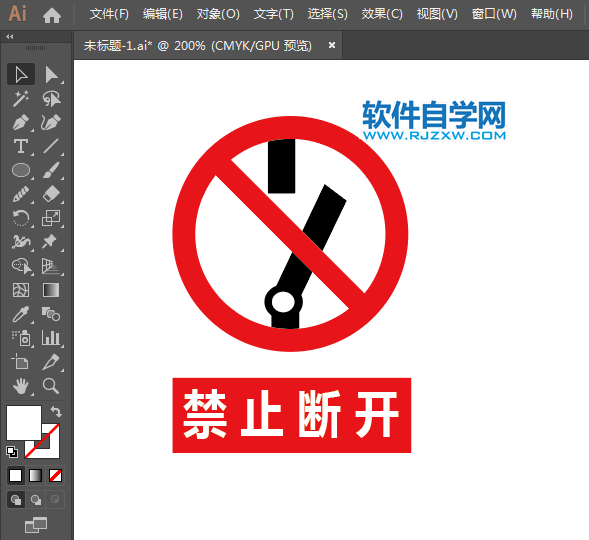 ai怎么設(shè)計(jì)禁止斷開(kāi)標(biāo)志