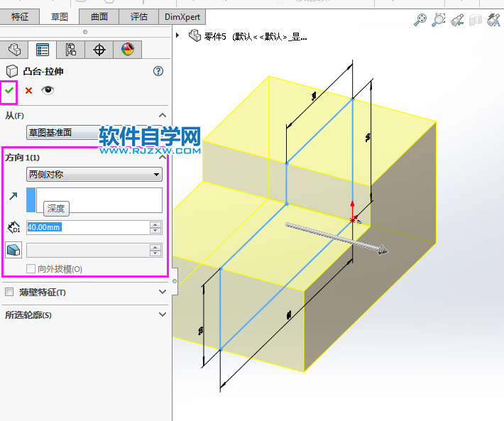 用SolidWorks進(jìn)行實(shí)體建模三個特征完成