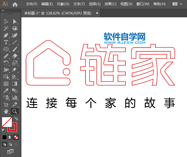ai怎么設(shè)計鏈家標(biāo)志