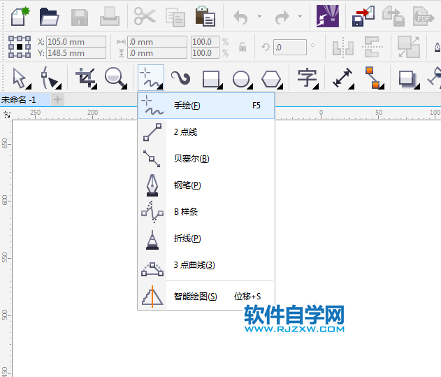 cdr手繪工具不見了怎么找