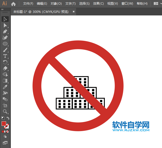 ai怎么設(shè)計禁止堆物圖標