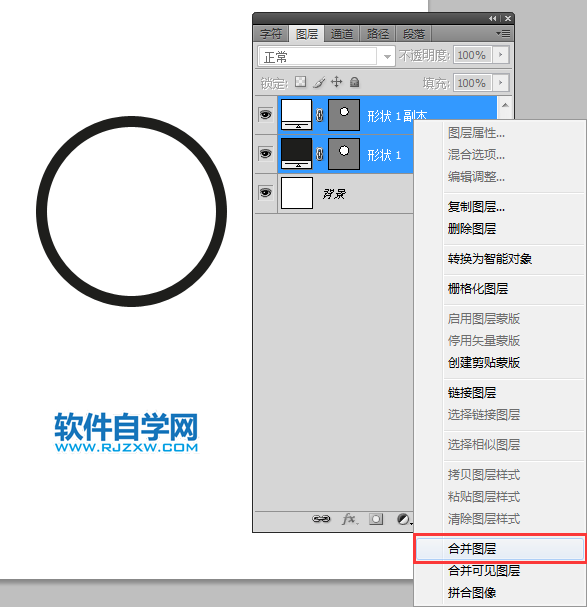 ps怎么畫wifi圖標(biāo)