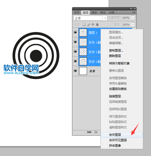 ps怎么畫wifi圖標(biāo)