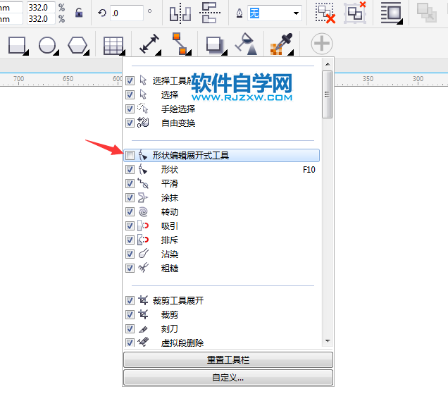 cdr形狀工具不見(jiàn)了怎么找