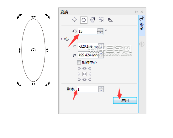 cdr旋轉(zhuǎn)變換怎么用