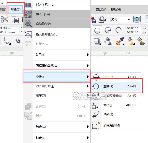 cdr旋轉(zhuǎn)變換怎么用