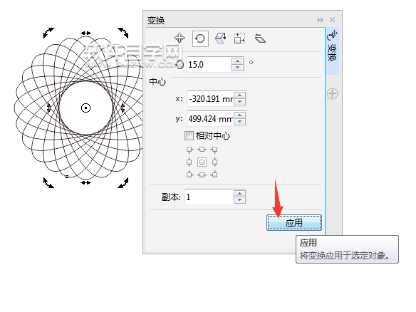 cdr旋轉(zhuǎn)變換怎么用
