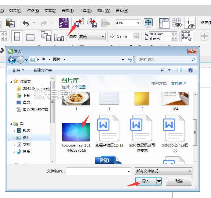 cdr怎么創(chuàng)建心形圖文框