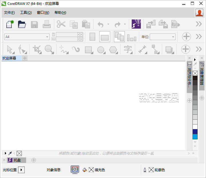 cdr怎么永久關(guān)閉會員登錄對話框