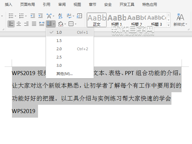 wps行距怎么設(shè)置在哪里