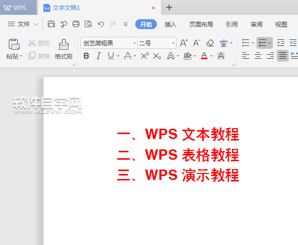 wps怎么給內(nèi)容前加小寫(xiě)編號(hào)