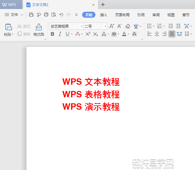 wps怎么給內(nèi)容前加小寫(xiě)編號(hào)