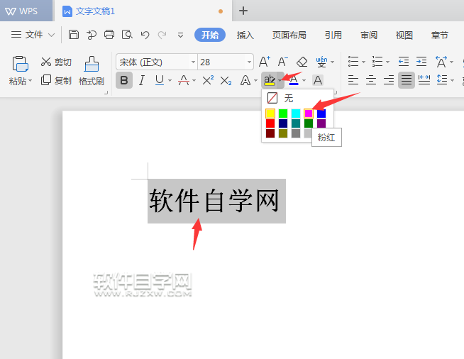 wps顯示突出設(shè)置了沒有怎么辦