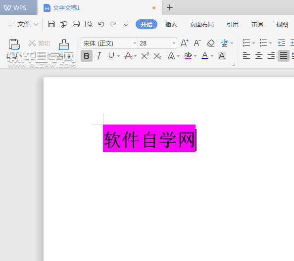 wps顯示突出設(shè)置了沒有怎么辦