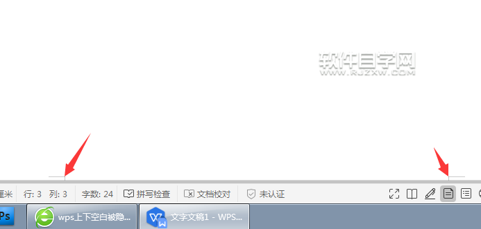 wps上下空白被隱藏了怎么恢復(fù)