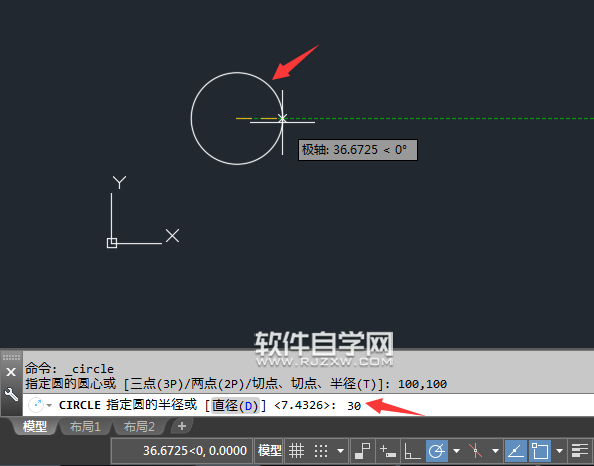 CAD2018怎么按坐標位移來移動對象