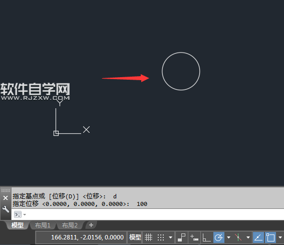 CAD2018怎么按坐標位移來移動對象