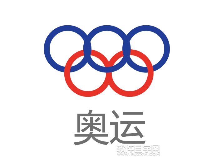 如何用ai軟件畫一個(gè)五環(huán)圖標(biāo)