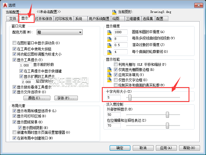 CAD2018怎么設(shè)置十字光標(biāo)大小