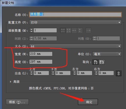 ai圖形怎么調(diào)整精確大小