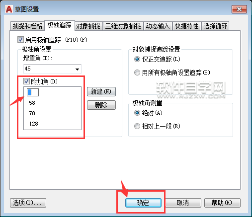 CAD2019怎么設(shè)置極軸追蹤附加角