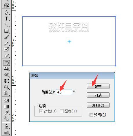 ai旋轉(zhuǎn)快捷鍵