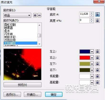 CDR怎么設(shè)計春節(jié)快樂藝術(shù)字？