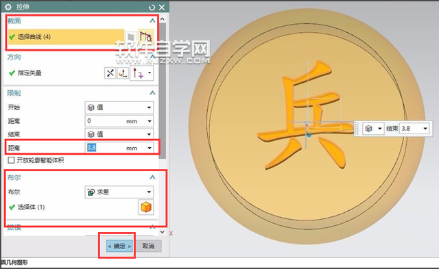 UG10.0怎么畫象棋呢？