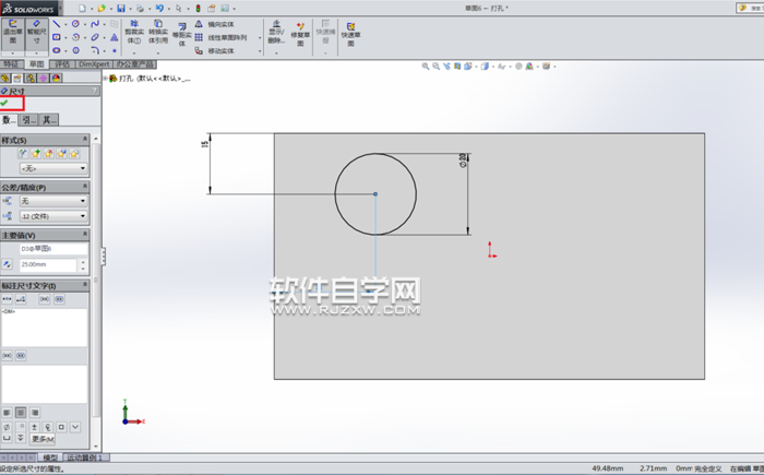 利用Solidworks拉伸切除設(shè)計(jì)孔位