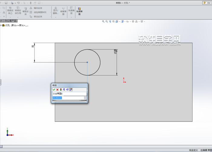 利用Solidworks拉伸切除設(shè)計(jì)孔位