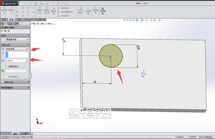 利用Solidworks拉伸切除設(shè)計(jì)孔位