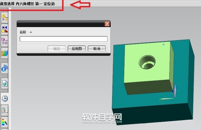 UG怎么進(jìn)行螺絲裝配
