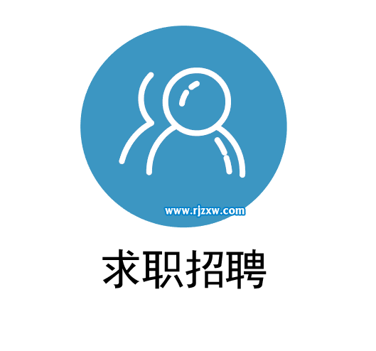 怎么用AI設計求職招聘圖標