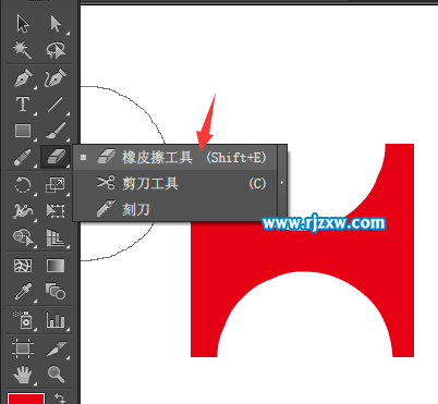 ai橡皮擦怎么調(diào)大小