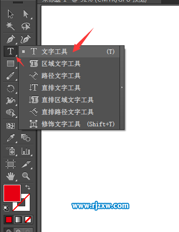 ai軟件怎么添加文字怎么換行