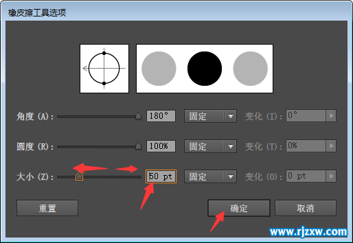 ai橡皮擦怎么調(diào)大小