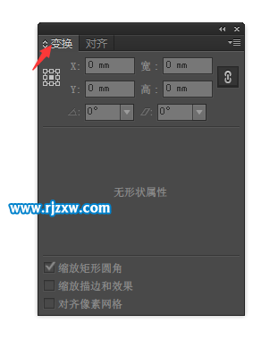 ai變換面板在哪里打開(kāi) AI變換的快捷鍵是什么