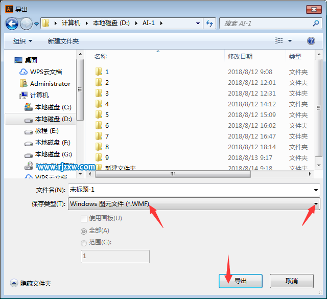 AI怎么轉(zhuǎn)WMF格式 Illustrator怎么轉(zhuǎn)wmf圖片