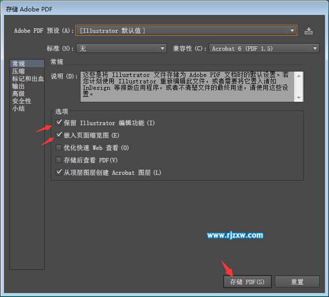 ai文件怎么轉pdf格式或怎么保存PDF格式