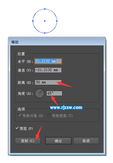 AI怎么移動(dòng)對(duì)象并復(fù)制呢？