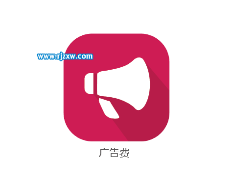 AI鋼筆工具制廣告費(fèi)圖標(biāo)教程