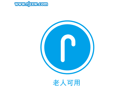 老人可用圖標(biāo)怎么用AI設(shè)計出來
