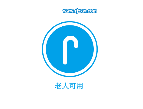 老人可用圖標(biāo)怎么用AI設(shè)計出來
