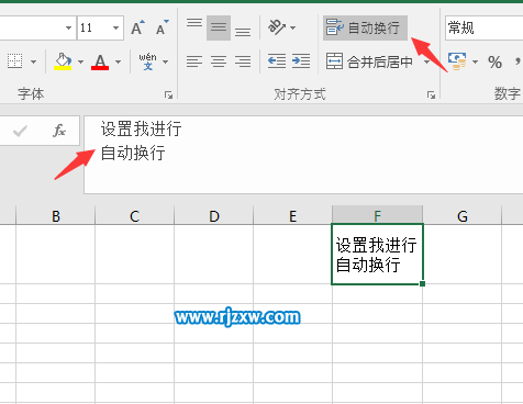 excel2016自動換行的設(shè)置方法