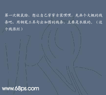 PS制繪大唐古裝美男