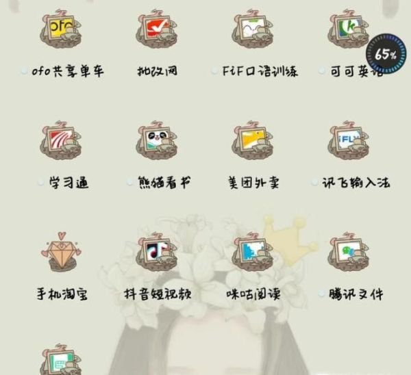 女生手機(jī)中必備的軟件們