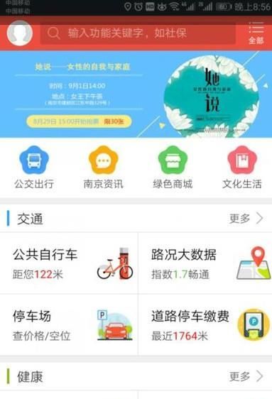 在哪里可以查到個人社保繳費信息?